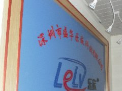 乐旅科技（赣州分公司）
