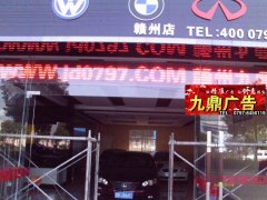 赣州显示屏制作