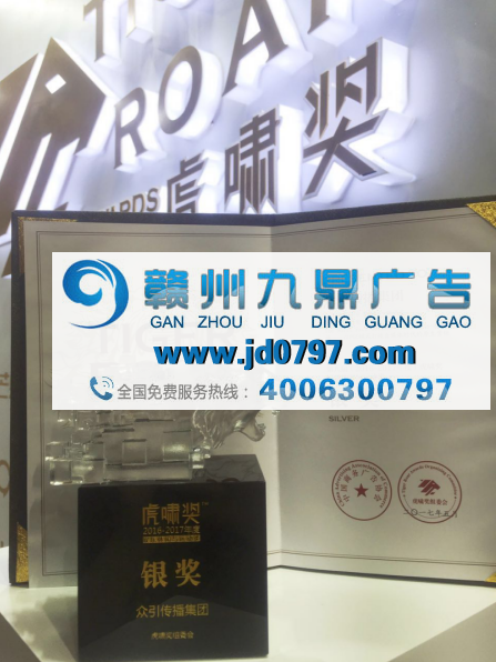 众引传播再度闪耀虎啸盛典,斩获整合营销类大奖