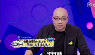 福特福瑞斯赞助有养《耐撕爸妈》实力斩获中国广告长城奖