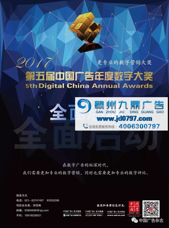 @各位广告人，2017中国广告第五届数字大奖早鸟特惠报奖券，还有一个月到期啦！