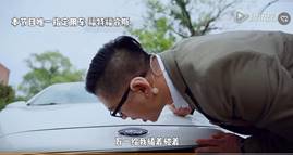 福特福睿斯赞助有养《耐撕爸妈》实力斩获中国广告长城奖