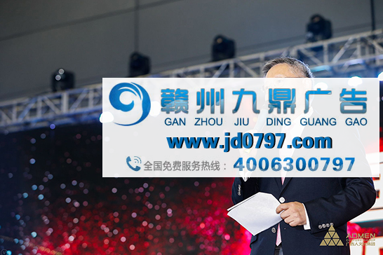 中国广告节网络品牌推介会金秋绽放，邓广梼连续第六年主持