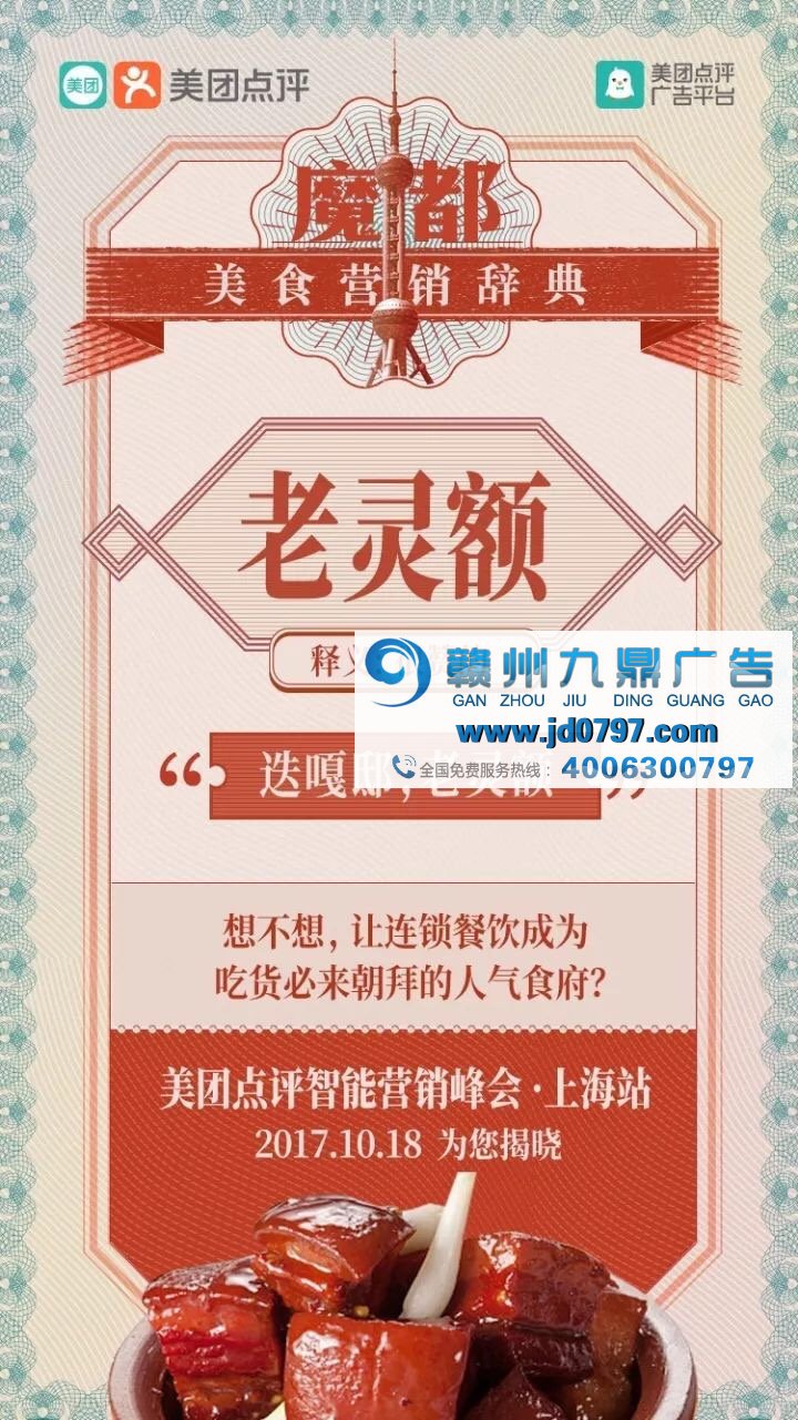 场景赋能，服务美好生活 —美团点评首届智能营销峰会上海站圆满举办