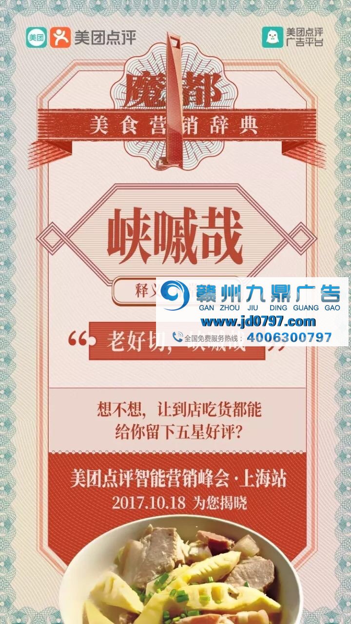 场景赋能，服务美好生活 —美团点评首届智能营销峰会上海站圆满举办