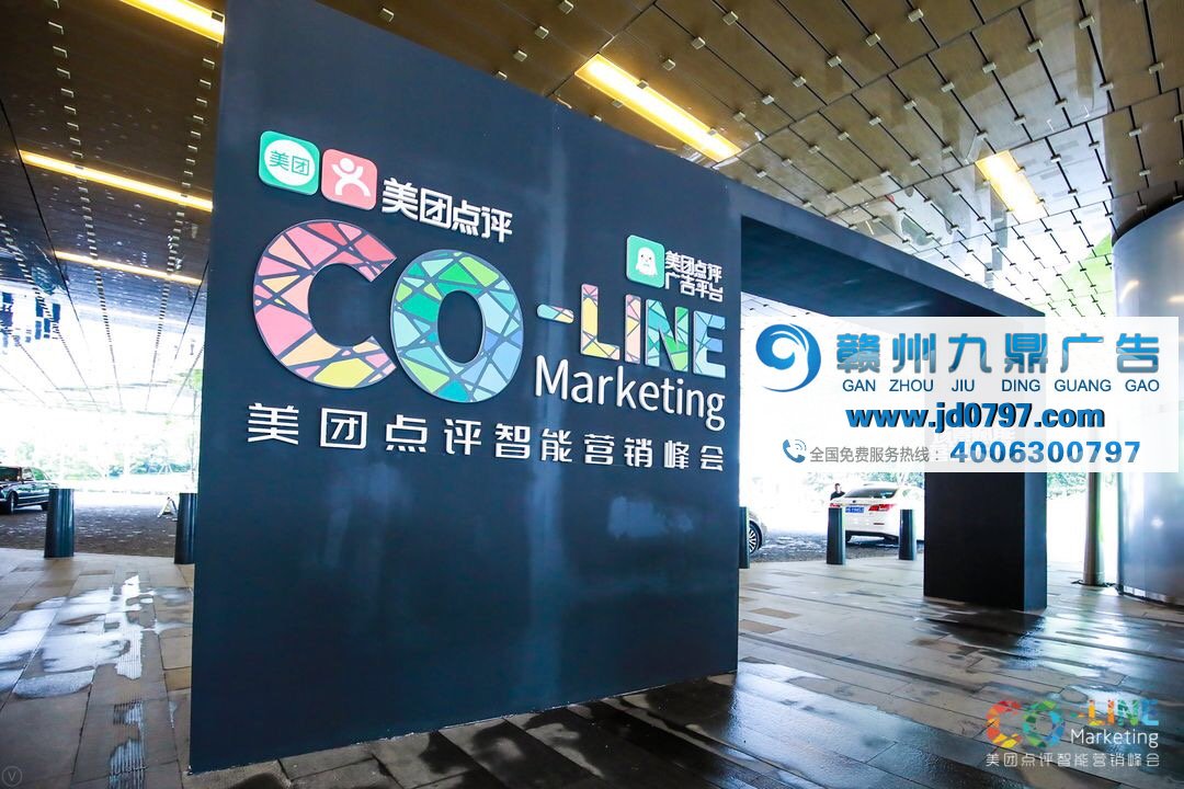 场景赋能，服务美好生活 —美团点评首届智能营销峰会上海站圆满举办