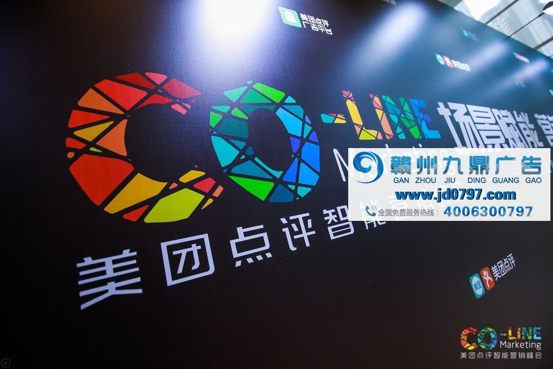 场景赋能，服务美好生活 —美团点评首届智能营销峰会上海站圆满举办
