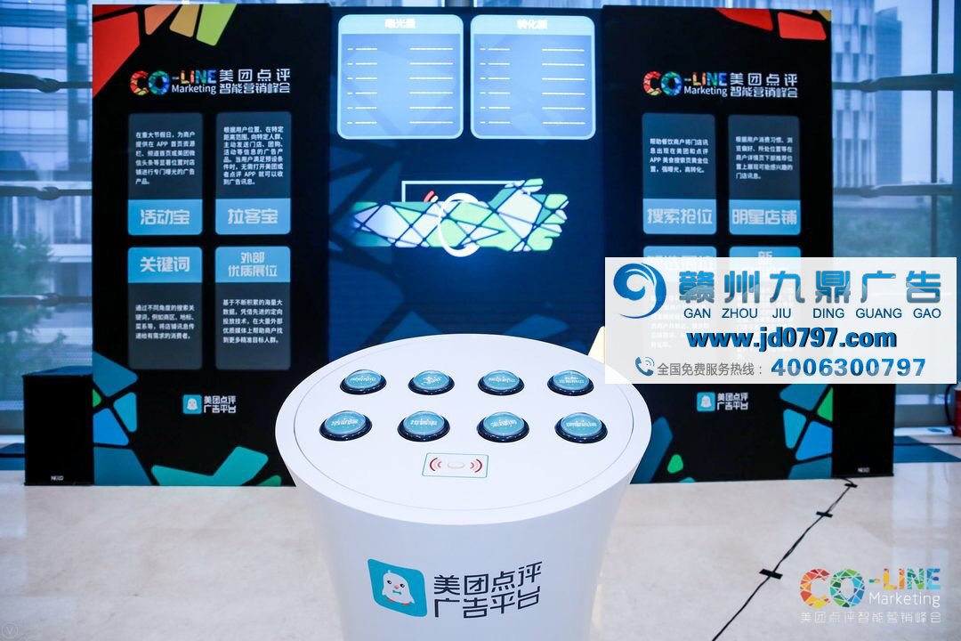 场景赋能，服务美好生活 —美团点评首届智能营销峰会上海站圆满举办