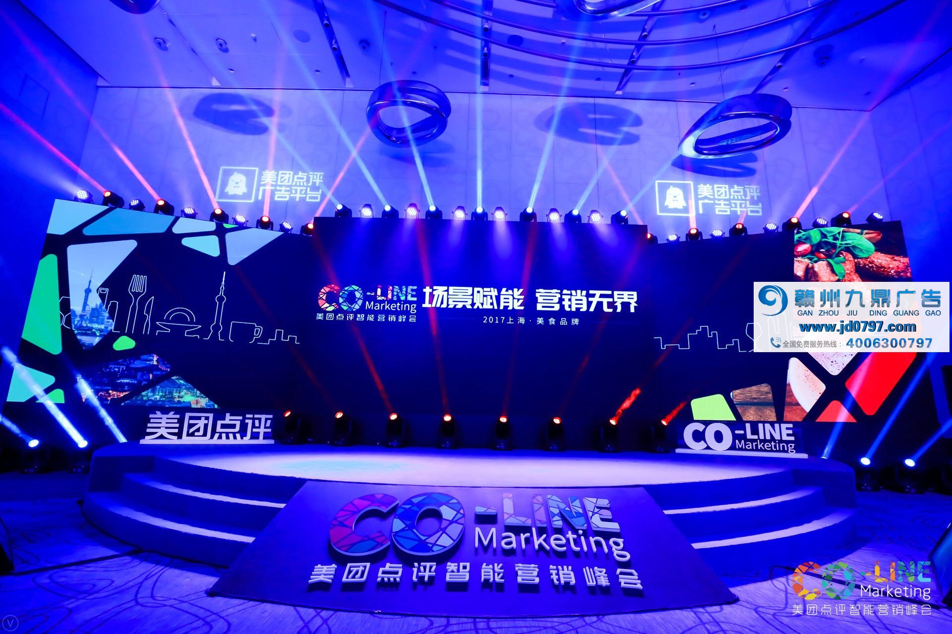 场景赋能，服务美好生活 —美团点评首届智能营销峰会上海站圆满举办