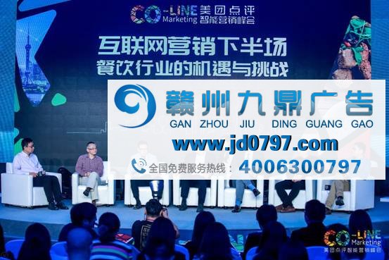 场景赋能，服务美好生活 —美团点评首届智能营销峰会上海站圆满举办