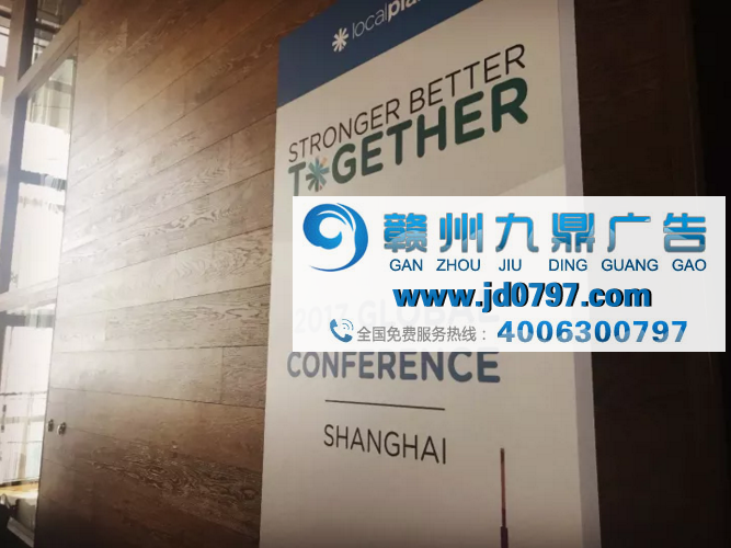 华扬联众携手Local Planet共同在沪举办“2017 Local Planet全球峰会”