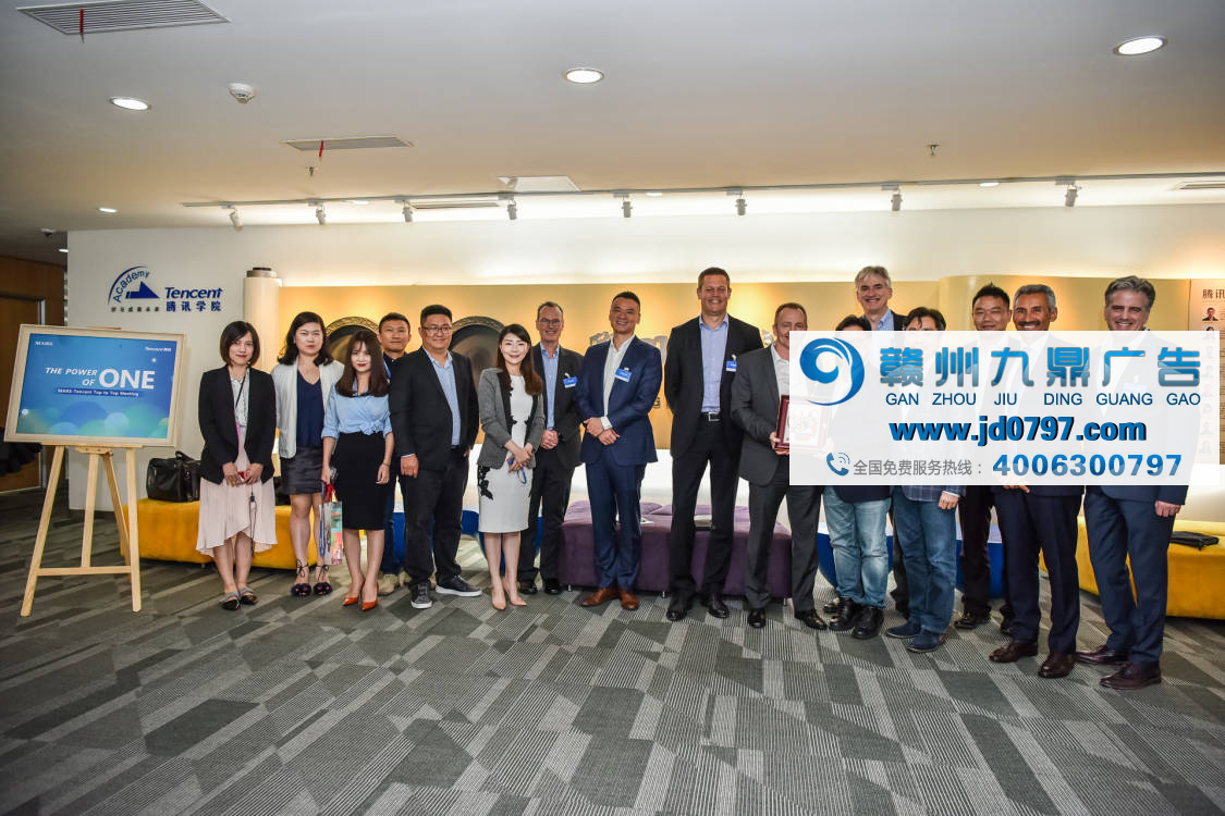 玛氏全球总裁率团到访腾讯，近距离感受ONE TENCENT的力量
