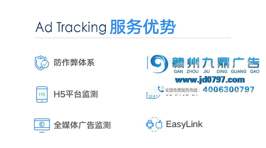 TalkingData与腾讯社交广告达成深度合作