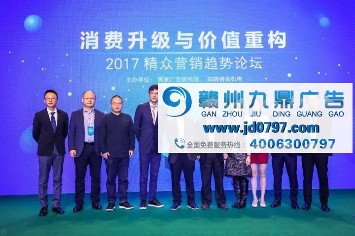 重构营销模式，解锁消费升级-2017精众营销趋势论坛圆满落幕