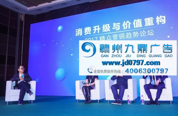 重构营销模式，解锁消费升级-2017精众营销趋势论坛圆满落幕
