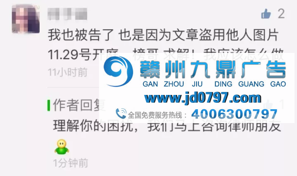 提醒！一批自媒体人收到律师函…如何规避图片侵权？
