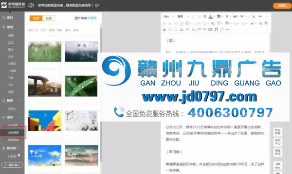 提醒！一批自媒体人收到律师函…如何规避图片侵权？
