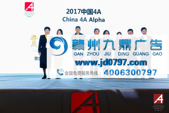 中国4A金印奖，与时俱In者的创意盛宴 ——2017第十二届中国4A金印奖颁奖典礼盛大举行