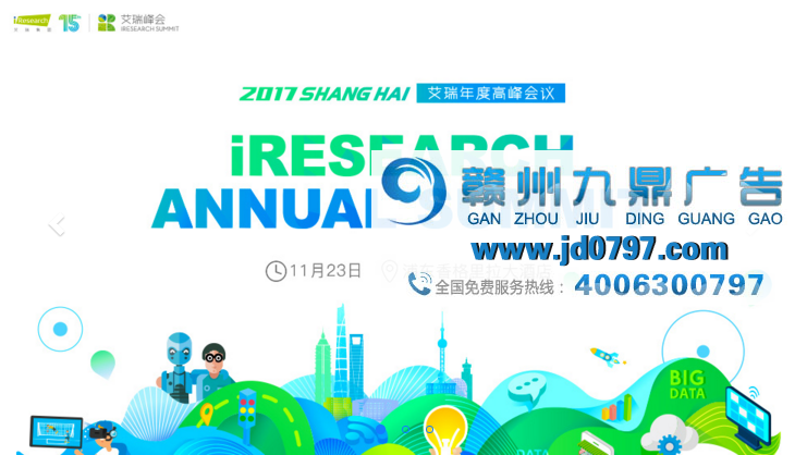 11月20+场活动,你为谁打Call