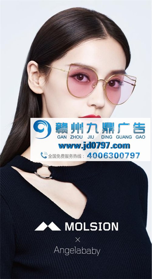 Angelababy加盟陌森眼镜 担任品牌代言人