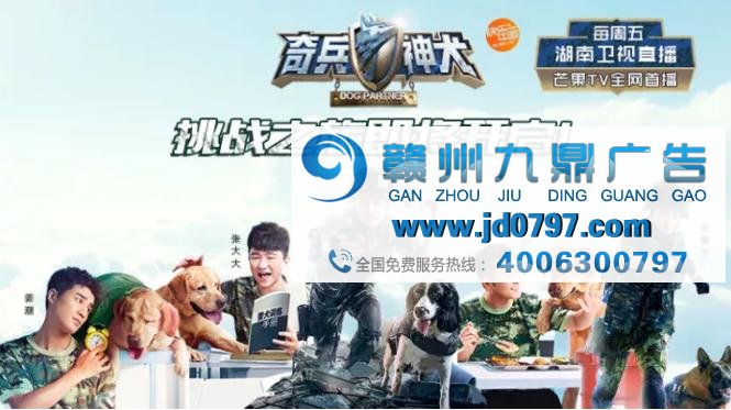 上芒果TV看《奇兵神犬》 青春正能量满格蓄势待发