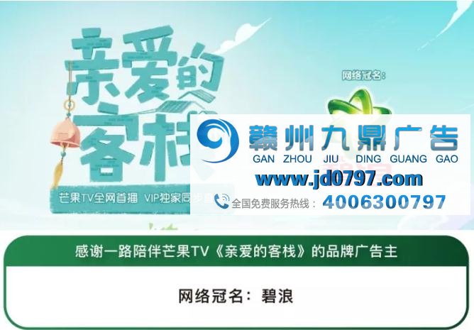 《亲爱的·客栈》收视三连冠忠实度上涨 情感观察体验获共鸣