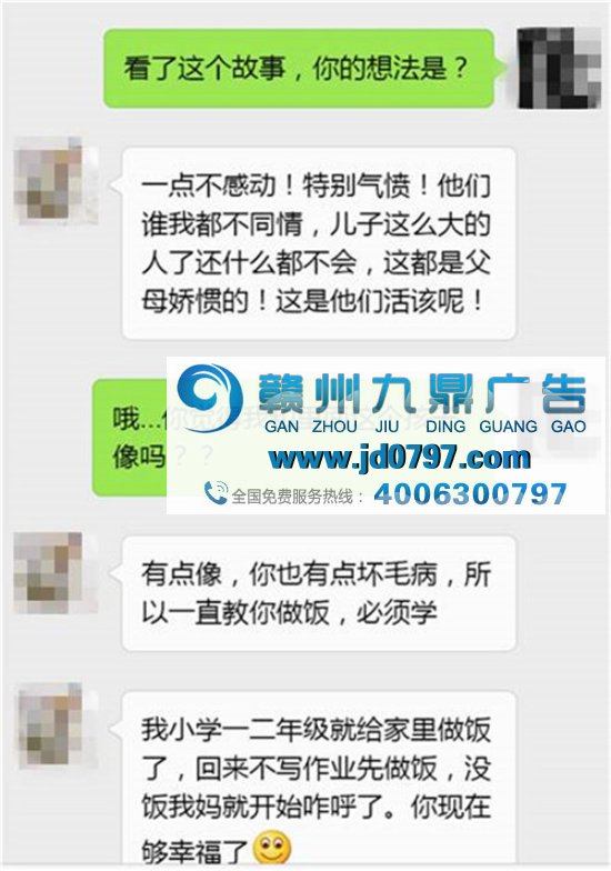 我把番茄炒蛋的视频发给几十位爸妈,他们说......