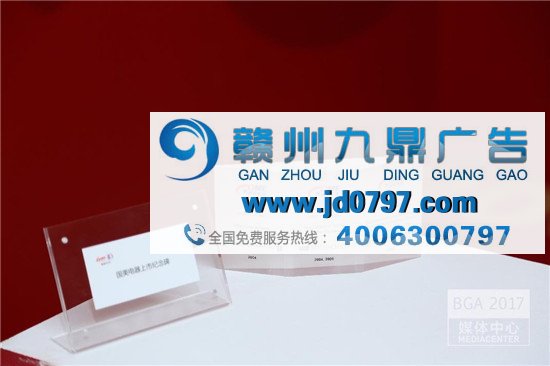 首届家电及消费电子品牌建设管理 高峰论坛暨成就展召开