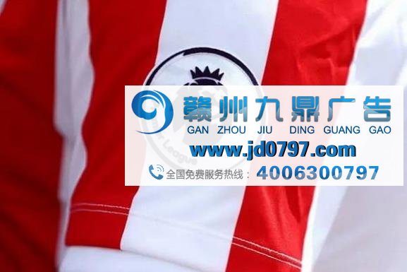 从被拒绝到增设锁骨广告位，谈谈球衣营销的那些事儿