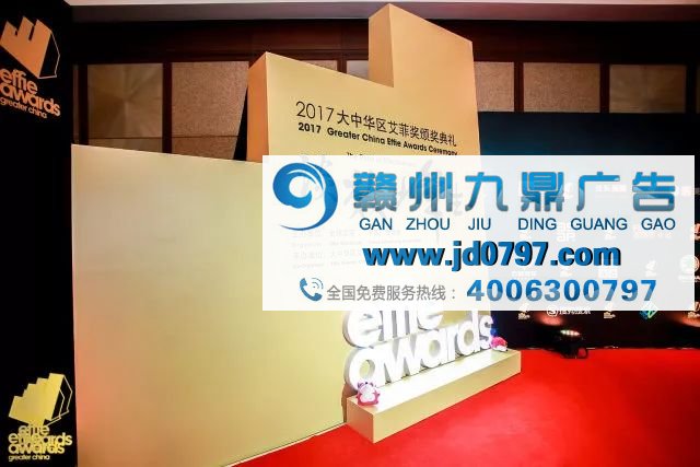 新鲜出炉！2017大中华区艾菲奖颁奖盛典精彩瞬间
