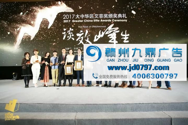 新鲜出炉！2017大中华区艾菲奖颁奖盛典精彩瞬间