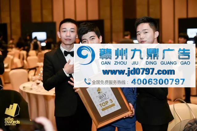 新鲜出炉！2017大中华区艾菲奖颁奖盛典精彩瞬间