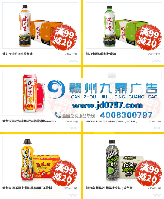 京东双十一健力宝促销盛典，秒杀满减剁手剁剁剁不停