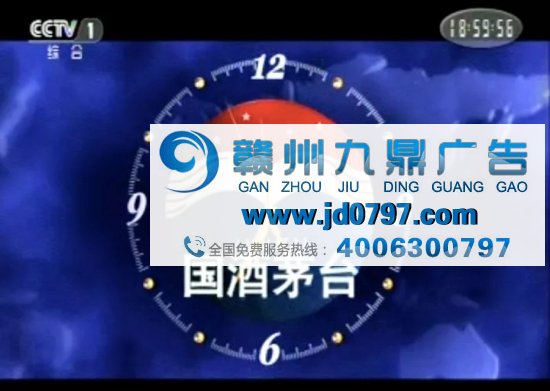 再次入选“CCTV国家品牌计划”，国酒茅台2018《新闻联播》前继续报时