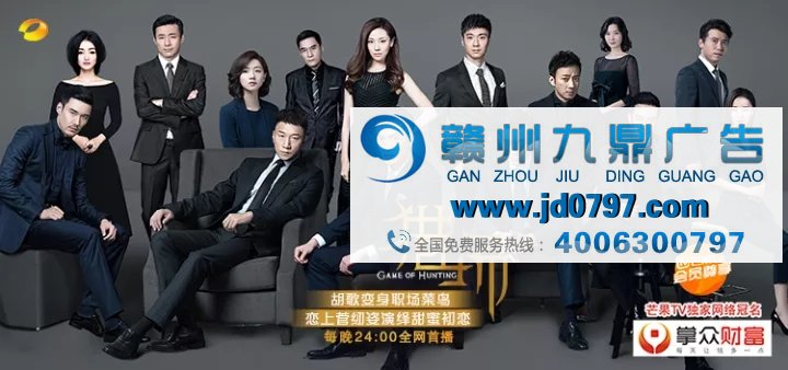 上芒果TV看独家热播剧《猎场》