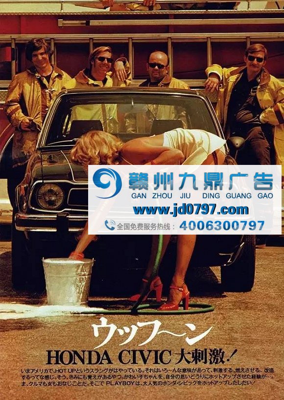 那些让你脸红心跳胸狂躁的汽车广告