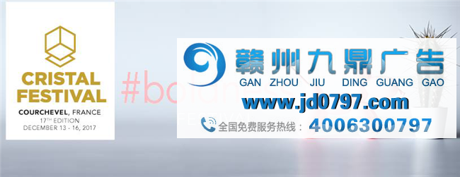 广告界“金球奖”——晶英广告节正在火热报名中！