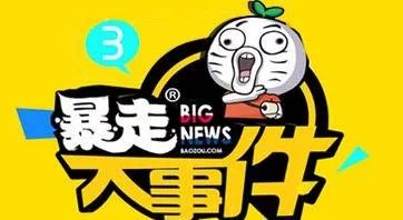 暴走下架、鸡条复播，“台网”综艺的内容红线和广告主的忧伤