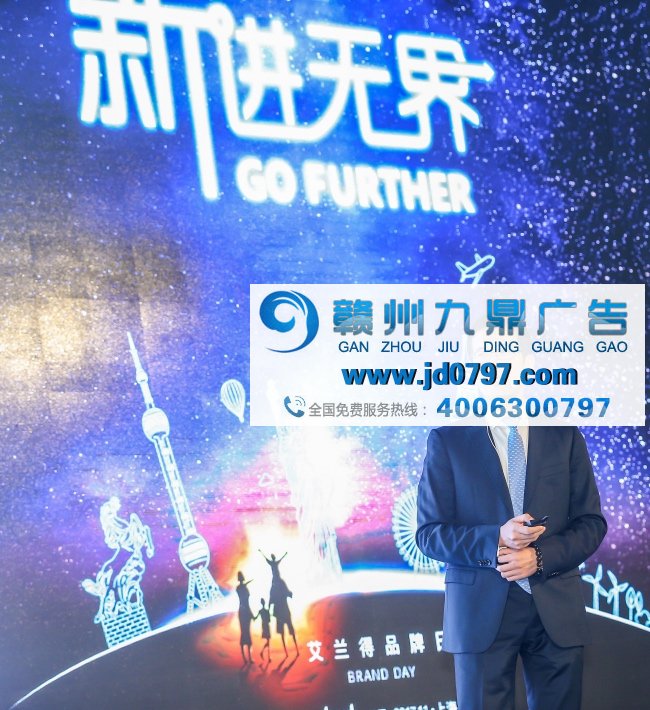 艾兰得“新·进无界”战略发布 全新布局赢中国市场未来