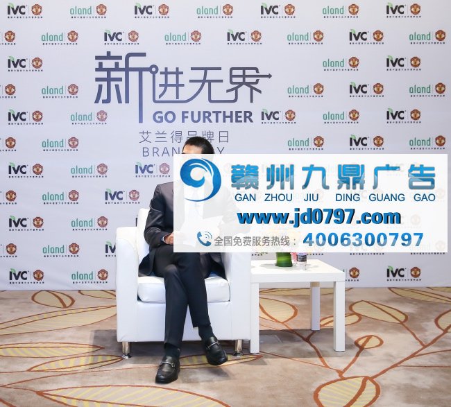 艾兰得“新·进无界”战略发布 全新布局赢中国市场未来