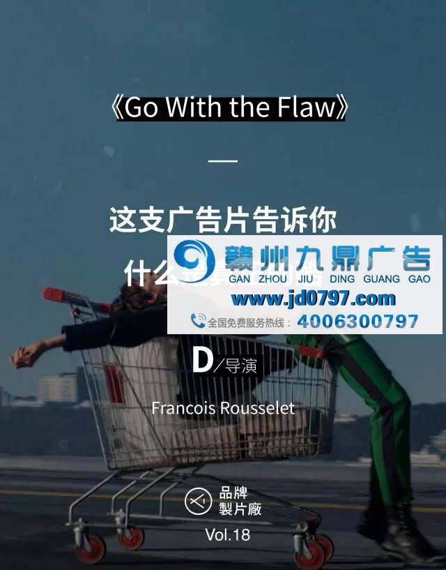 当「反叛」成为品牌的惯用标签，这支广告才是真正的酷