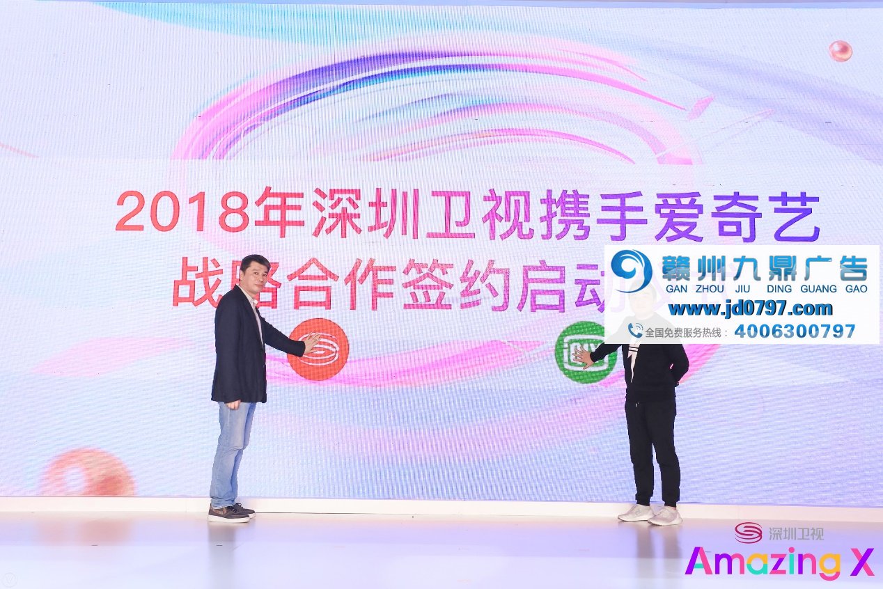 10部大剧、网台融合:爱奇艺和深圳卫视共创娱乐IP大生态