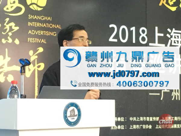 超越所见！2018上海国际广告节招赛巡讲会在广州举行