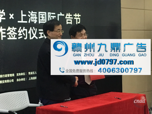 超越所见！2018上海国际广告节招赛巡讲会在广州举行