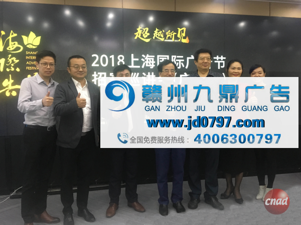 超越所见！2018上海国际广告节招赛巡讲会在广州举行