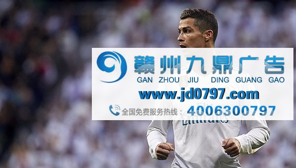 体育界社交网络之王：C罗每发一张广告照片收入30.8万磅