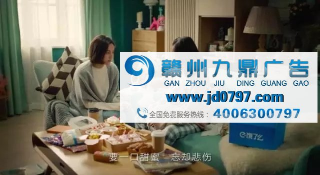 饿了么推出冬季暖心广告, 温暖随叫随到