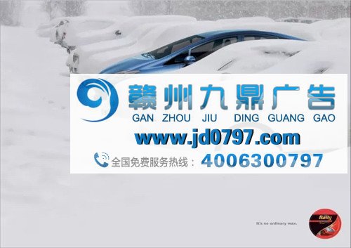 有雪的创意广告，好冷！