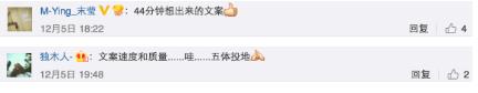 在你刷网页的时候,杜蕾斯已经刷屏了!你比杜蕾斯就差了这三步!