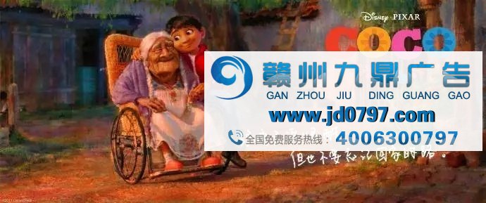 年度催泪电影《寻梦环游记》,海报文案同样扎心!